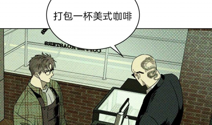 绿色镌像 - 第2话 - 第4张图