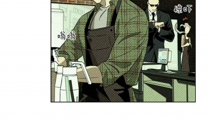 绿色镌像 - 第2话 - 第8张图