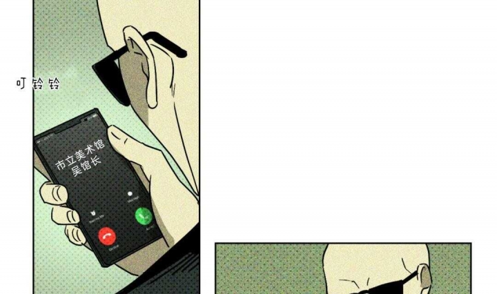 绿色镌像 - 第6话 - 第18张图