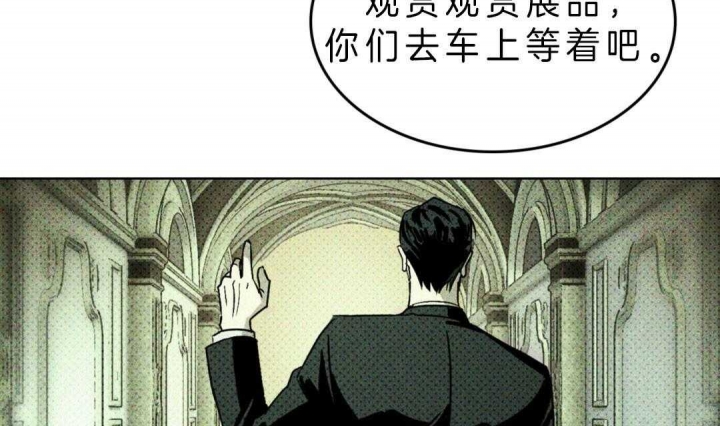 绿色镌像 - 第6话 - 第35张图