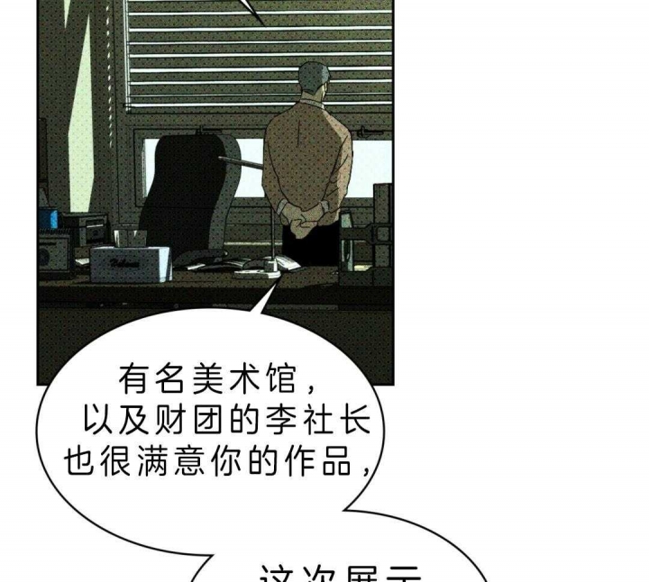 绿色镌像 - 第10话 - 第10张图