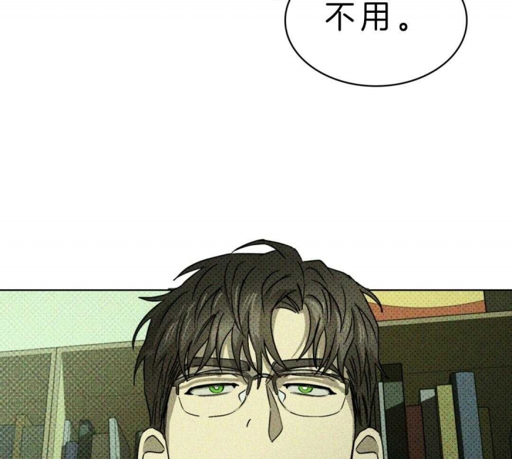 绿色镌像 - 第10话 - 第14张图