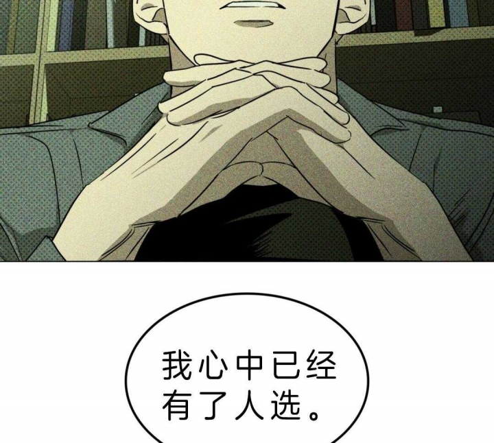 绿色镌像 - 第10话 - 第15张图