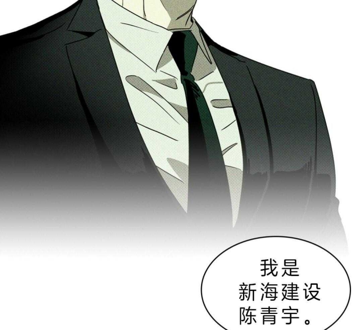 绿色镌像 - 第10话 - 第19张图