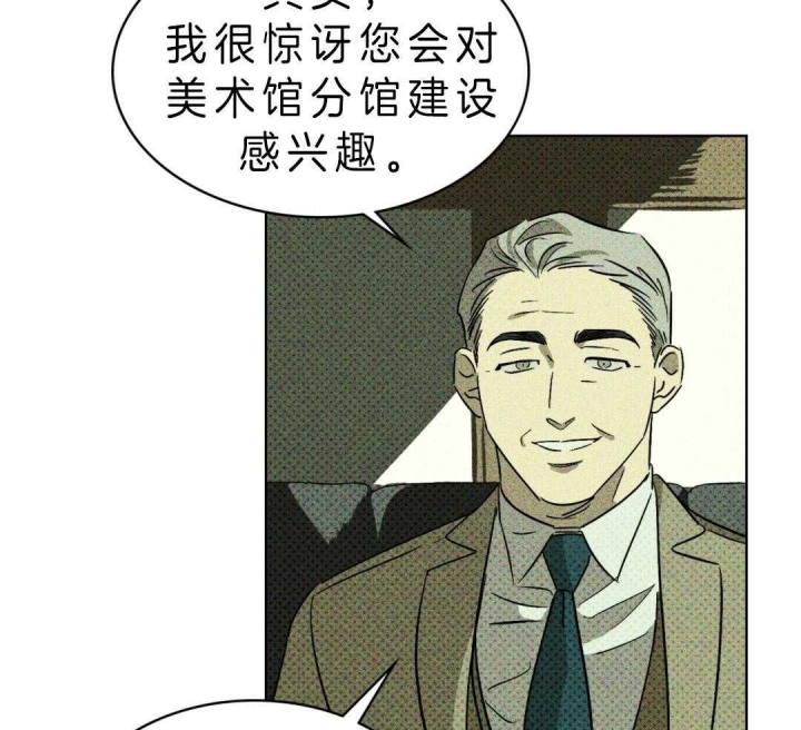 绿色镌像 - 第10话 - 第22张图