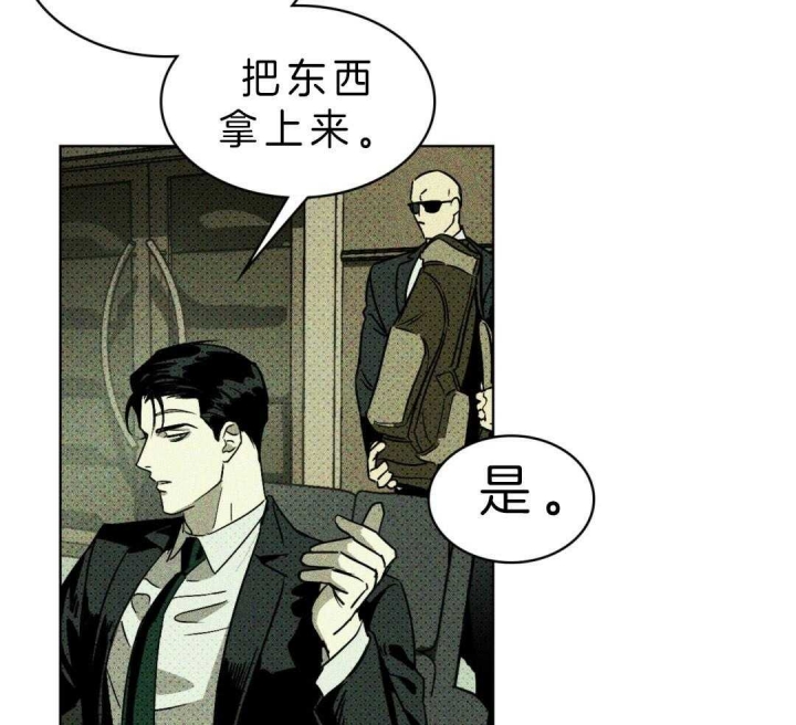 绿色镌像 - 第10话 - 第26张图