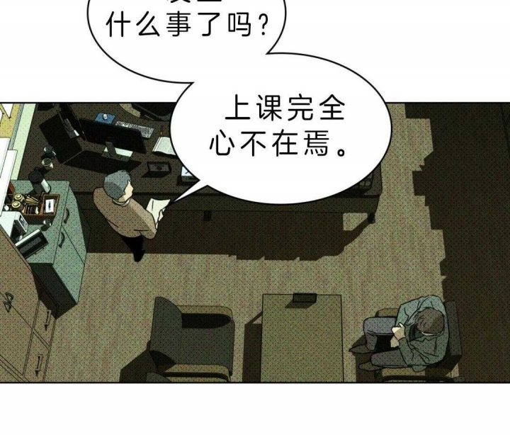 绿色镌像 - 第10话 - 第2张图