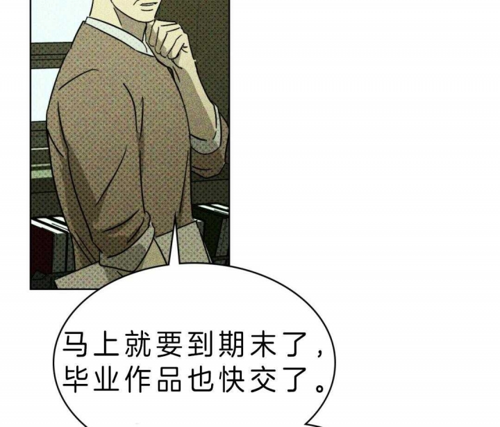 绿色镌像 - 第10话 - 第5张图