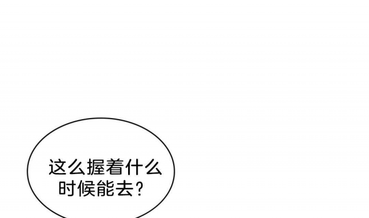 绿色镌像 - 第8话 - 第16张图