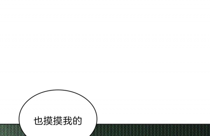 绿色镌像 - 第8话 - 第1张图