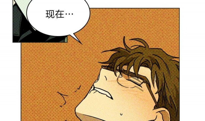 绿色镌像 - 第8话 - 第27张图