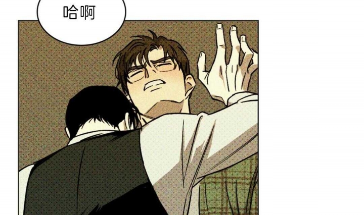 绿色镌像 - 第8话 - 第35张图