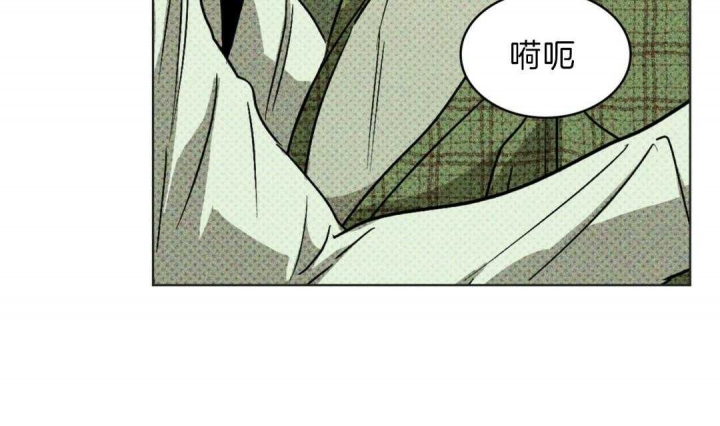 绿色镌像 - 第8话 - 第39张图