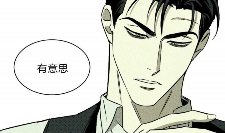 绿色镌像 - 第8话 - 第53张图