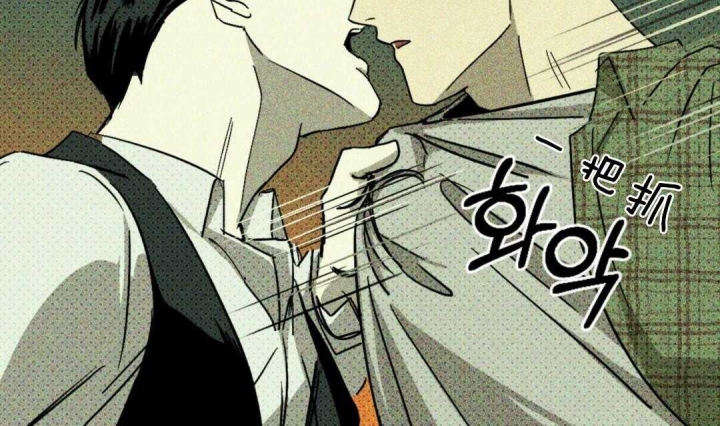 绿色镌像 - 第8话 - 第9张图