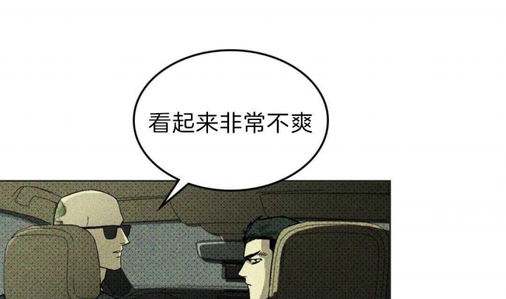 绿色镌像 - 第9话 - 第20张图