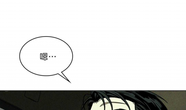 绿色镌像 - 第9话 - 第31张图