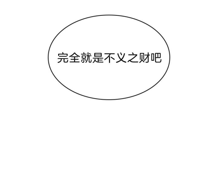 绿色镌像 - 第9话 - 第33张图