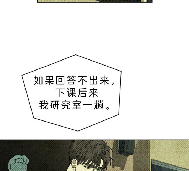 绿色镌像 - 第9话 - 第47张图