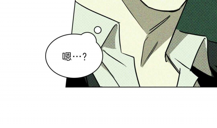 绿色镌像 - 第7话 - 第16张图