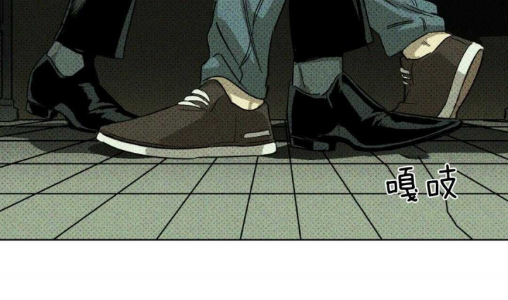 绿色镌像 - 第7话 - 第3张图