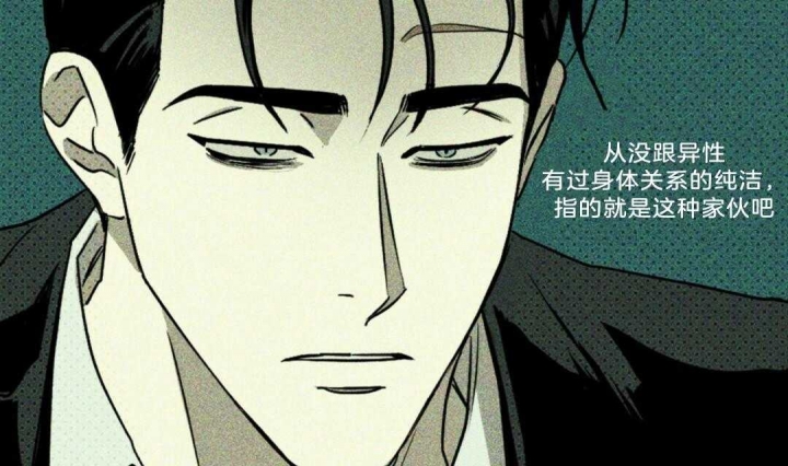 绿色镌像 - 第7话 - 第47张图