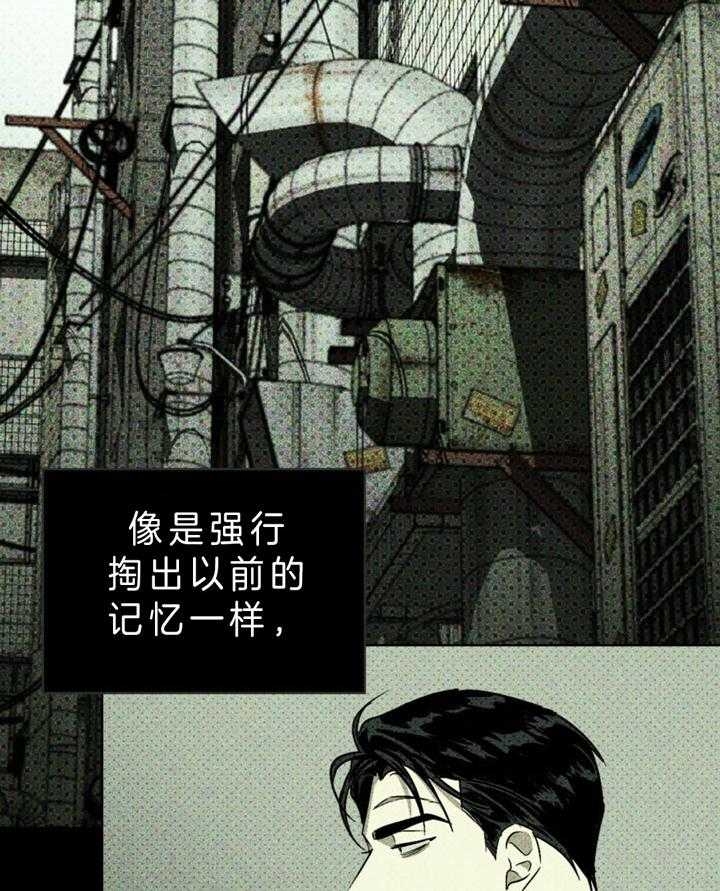 绿色镌像 - 第13话 - 第18张图