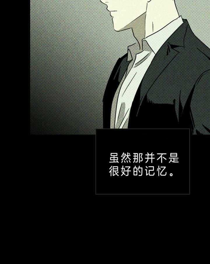 绿色镌像 - 第13话 - 第19张图