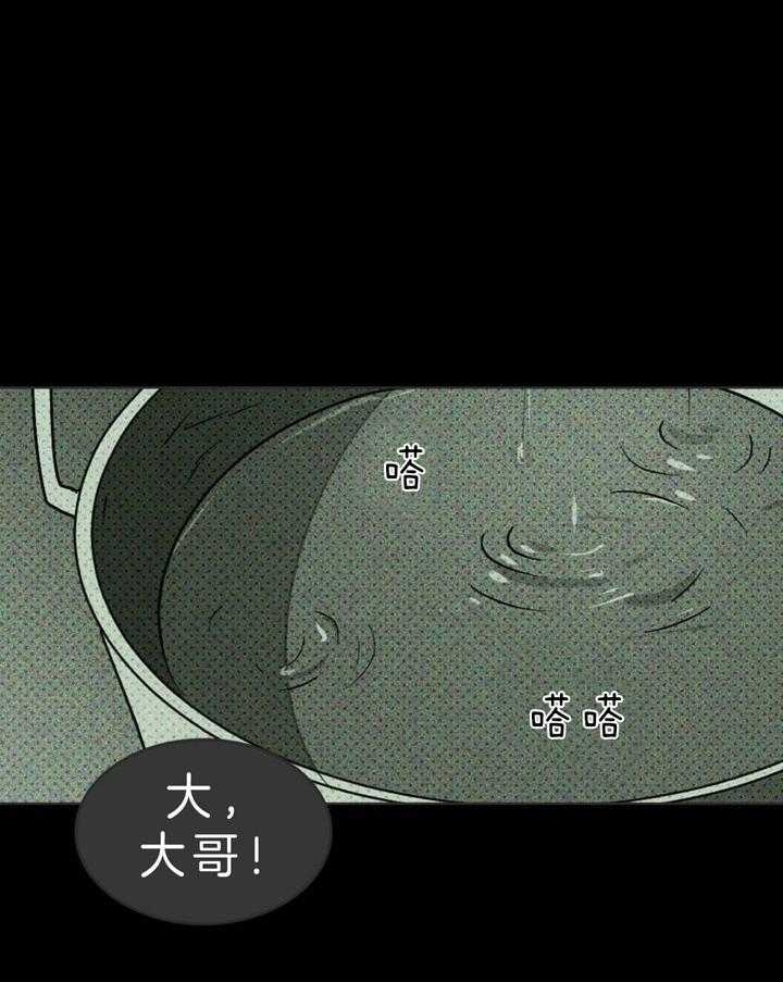 绿色镌像 - 第13话 - 第20张图