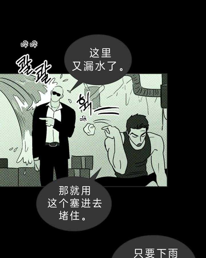 绿色镌像 - 第13话 - 第21张图