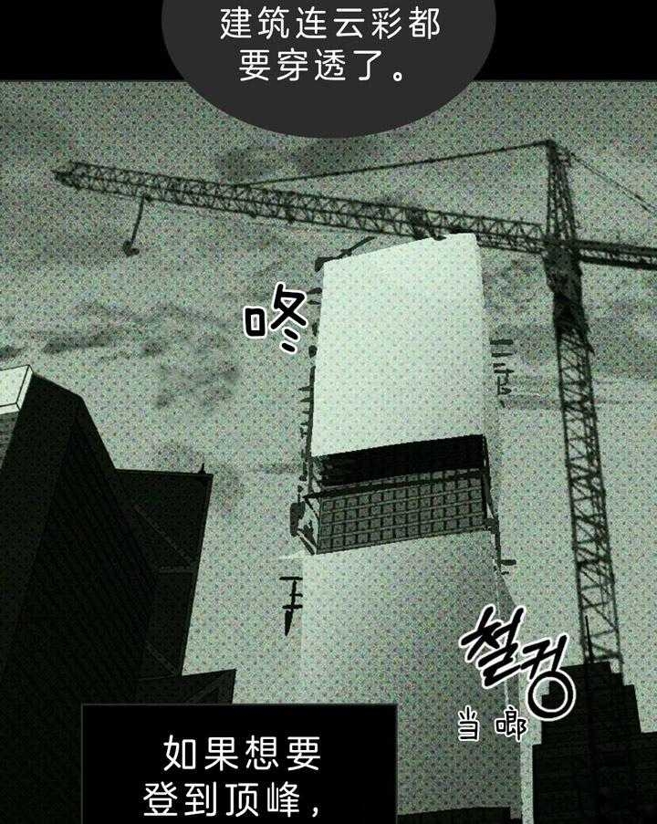 绿色镌像 - 第13话 - 第27张图