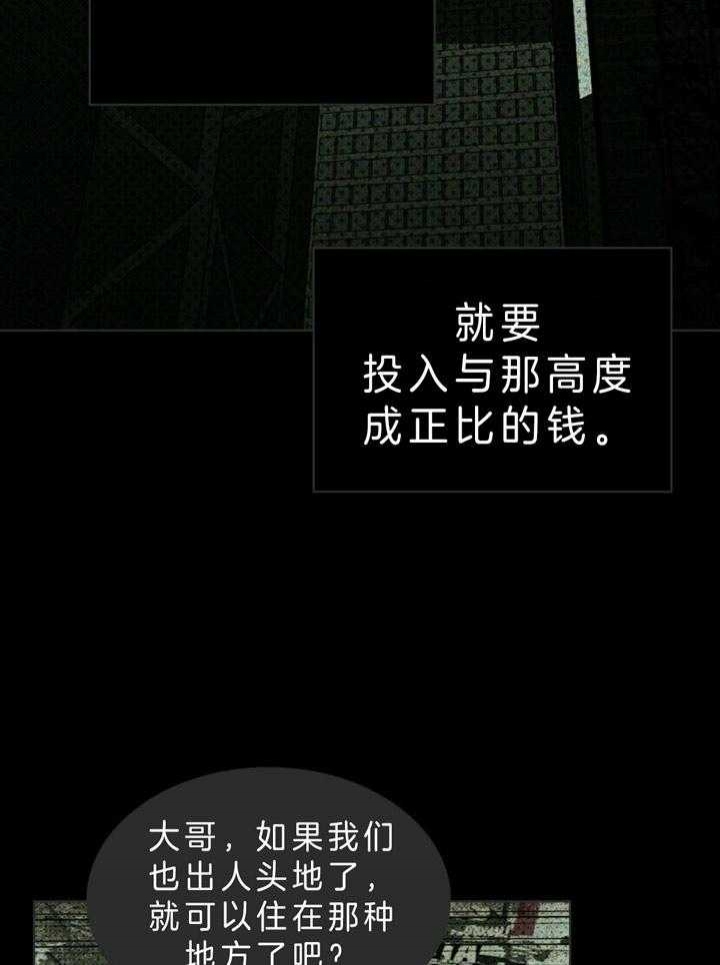 绿色镌像 - 第13话 - 第28张图