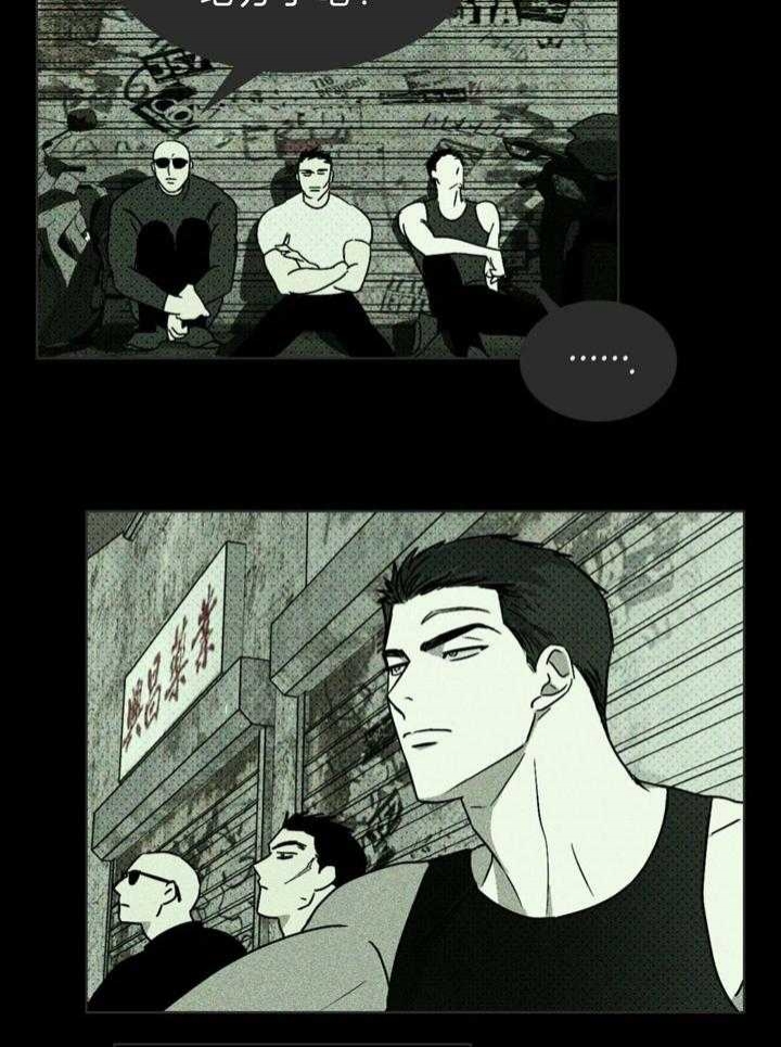 绿色镌像 - 第13话 - 第29张图