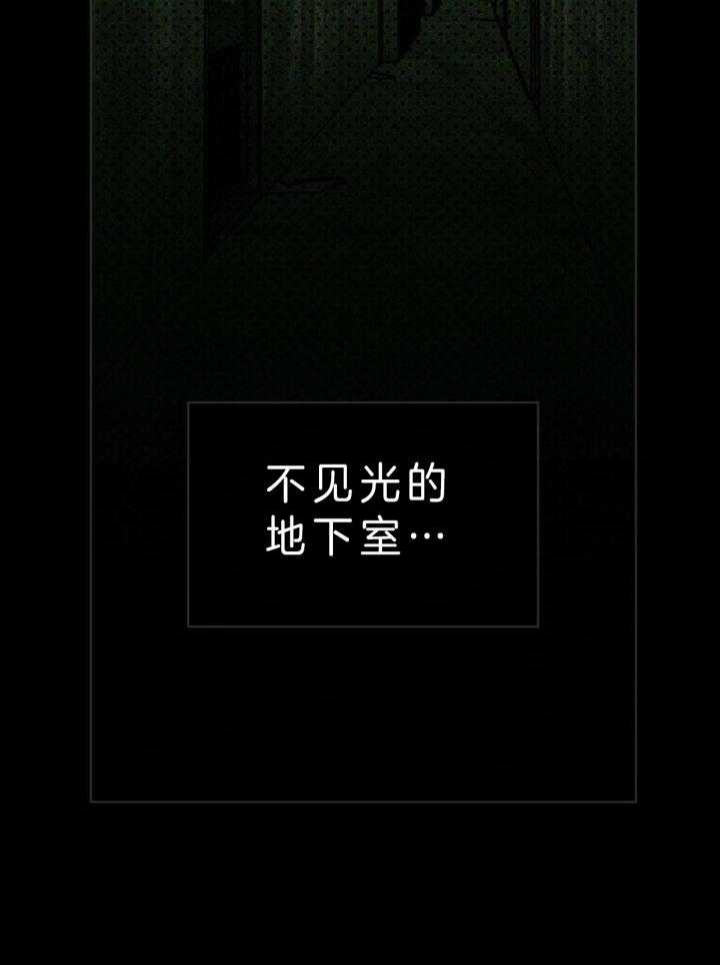 绿色镌像 - 第13话 - 第34张图