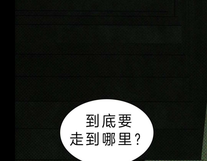 绿色镌像 - 第13话 - 第37张图