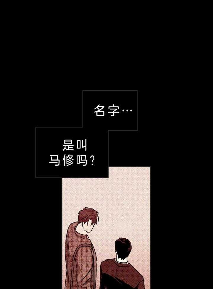 绿色镌像 - 第11话 - 第11张图