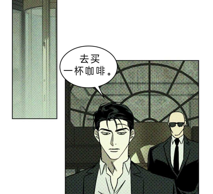 绿色镌像 - 第11话 - 第21张图