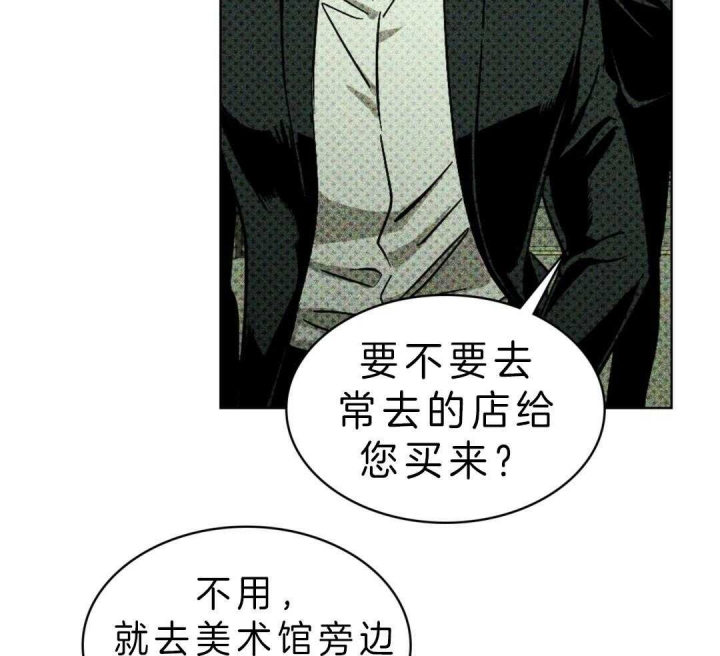 绿色镌像 - 第11话 - 第22张图