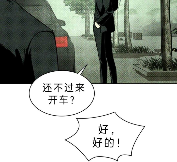 绿色镌像 - 第11话 - 第24张图