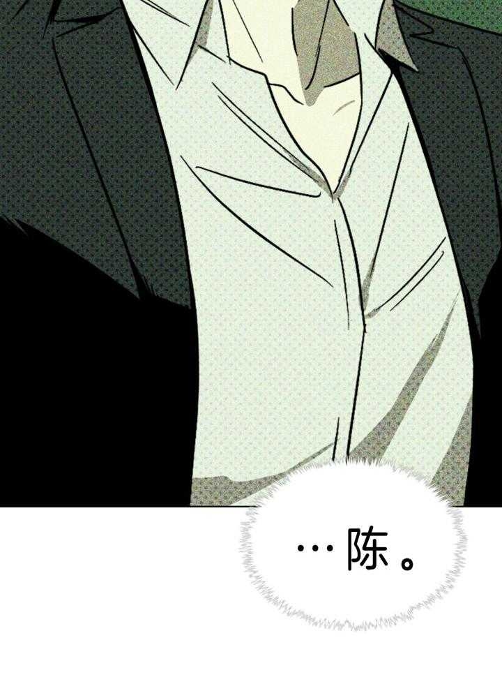 绿色镌像 - 第11话 - 第30张图