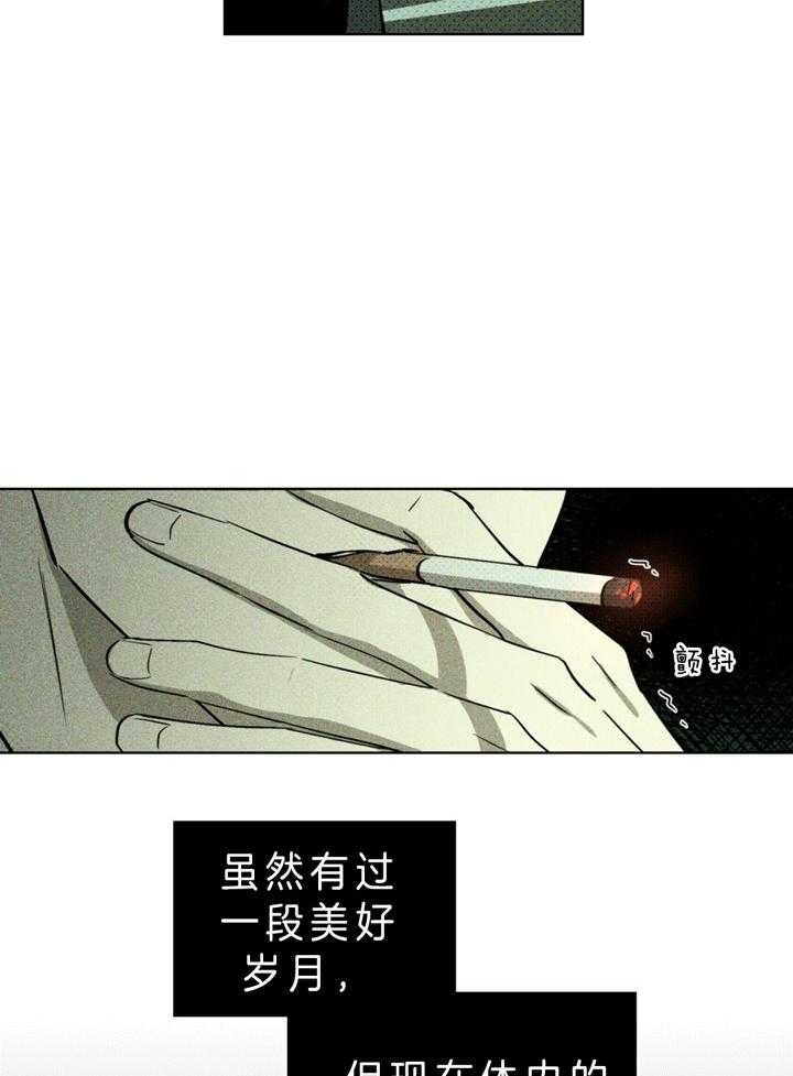 绿色镌像 - 第11话 - 第5张图