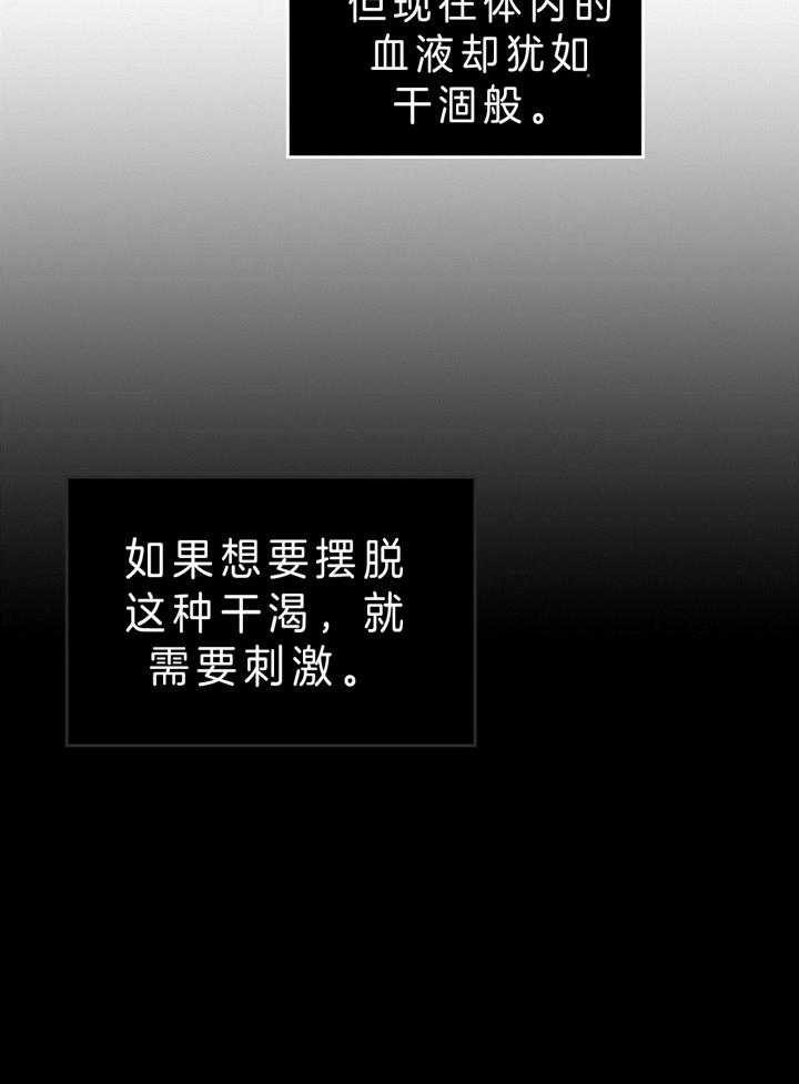 绿色镌像 - 第11话 - 第6张图