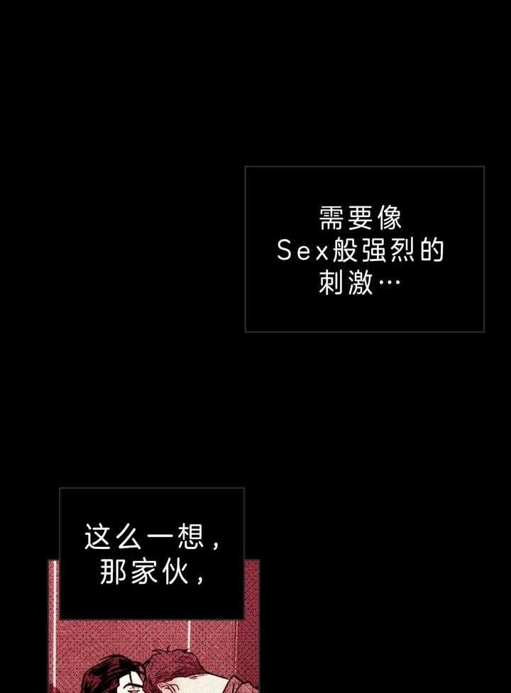 绿色镌像 - 第11话 - 第8张图