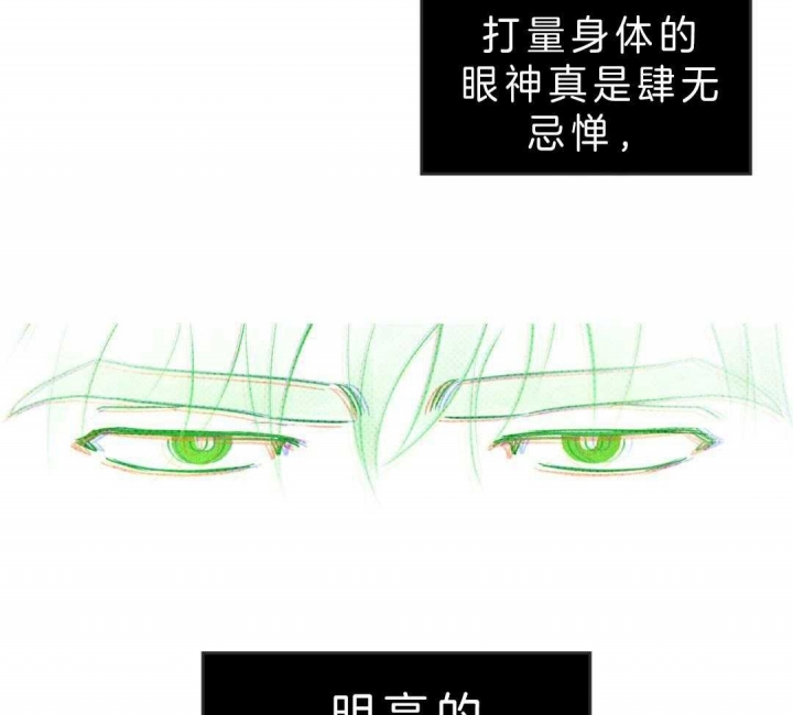 绿色镌像 - 第15话 - 第16张图