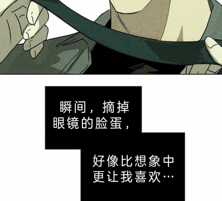 绿色镌像 - 第15话 - 第23张图