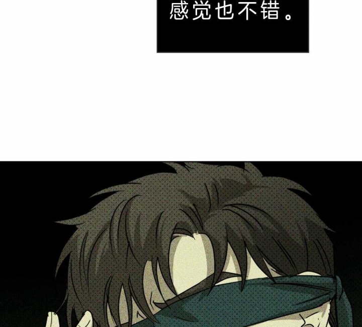 绿色镌像 - 第15话 - 第26张图