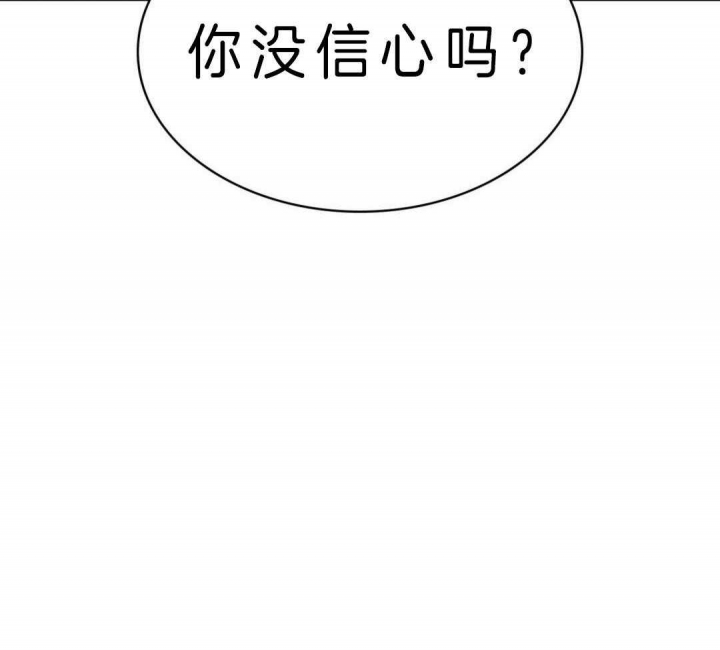 绿色镌像 - 第15话 - 第33张图