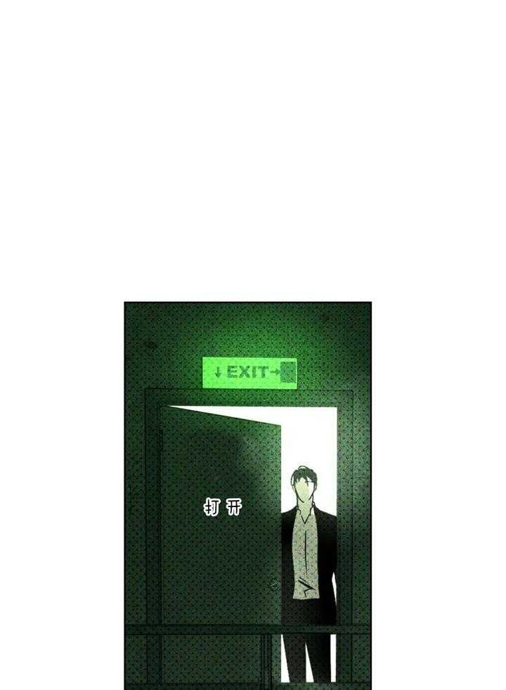 绿色镌像 - 第14话 - 第12张图