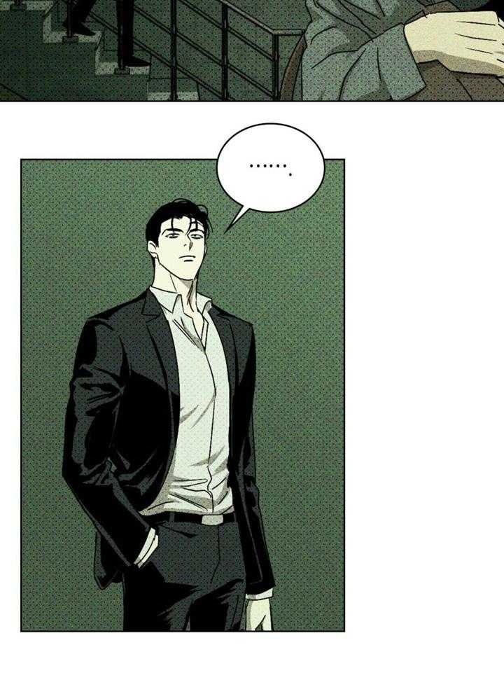 绿色镌像 - 第14话 - 第17张图