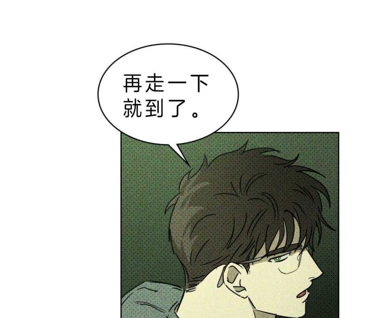 绿色镌像 - 第14话 - 第1张图